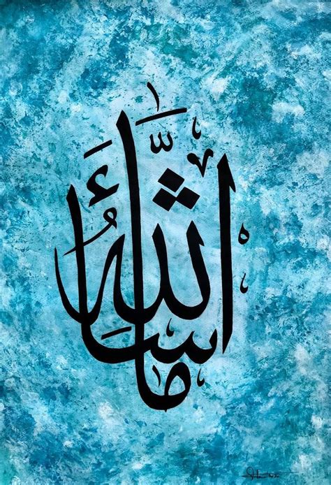 Mashallah Calligraphy Painting In 2021 Calligraphy Painting Painting
