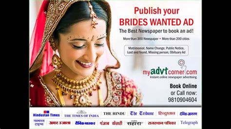 newspaper wanted brides indian matrimonial advertisements marriage ads myadvtcorner youtube