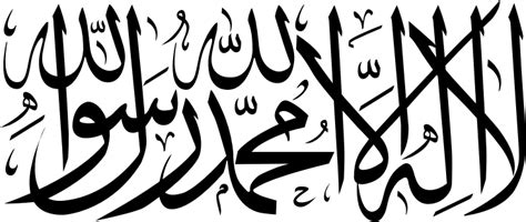 First Shahada Square Kufic Arabic Calligraphy Art Islamic Caligraphy