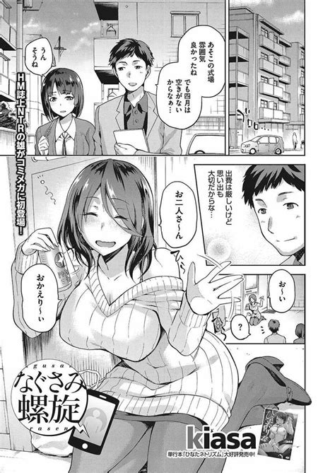 エロ漫画婚約者の浮気を知ってしまった男が目の前が真っ暗になり婚約者の姉に慰められそのままNTR中出しセックスをしてしまう 同人誌