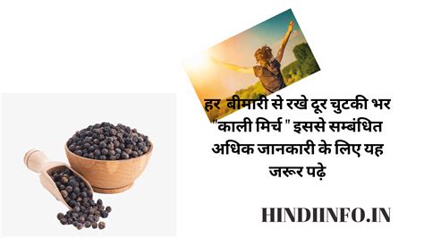 काली मिर्च के फायदे Benefits Of Black Pepper Kali Mirch In Hindi