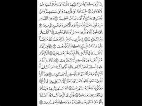Kosa kata quran muka surat 10. Al-Quran - Muka Surat 003 al-Baqarah - YouTube