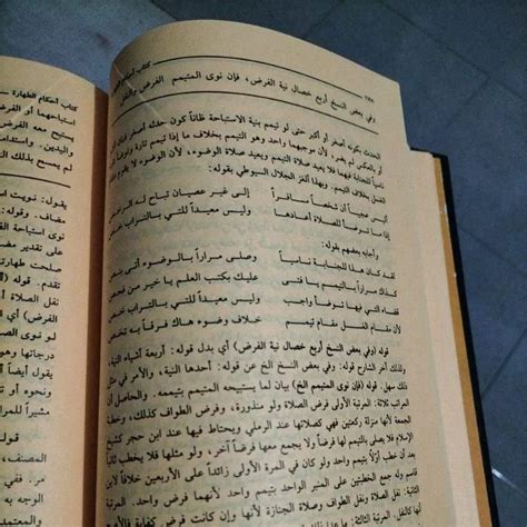 Jual Kitab Hasyiyah Al Baijuri Hasiyah Bajuri DKI 2 Jilid Kertas KUNING