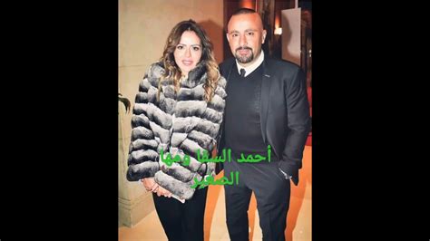 الممثل المصري أحمد السقا وزوجته الإعلامية مها الصغير Youtube