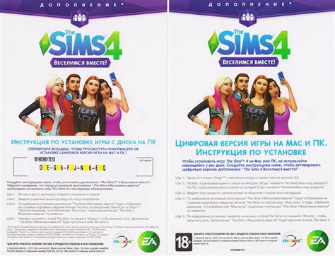 Sims 4 Pc Keys