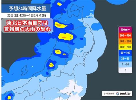 1日月は東北日本海側で警報級の大雨となる恐れ 早めの備えを気象予報士 早坂 拓哉 2024年06月28日 日本気象協会 Tenkijp