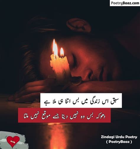 Zindagi Poetry 15 Best Urdu Poetry About Life With Pics