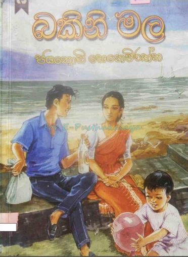 Sinhala Novel බකිනි මල ජයකොඩි සෙනෙවිරත්න Best Novels Novels Best