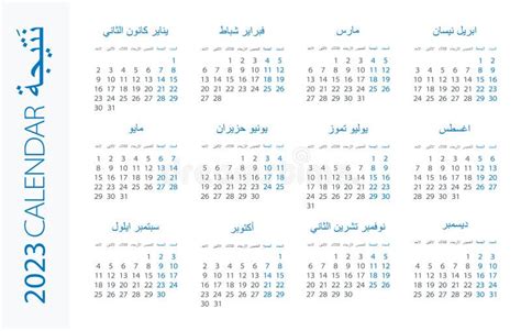 Calendar 2023 Year Horizontal Vector Template Illustration Arabian