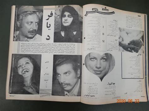 ایرون دات کام گالری اولین و آخرین مجله سکسی ایران