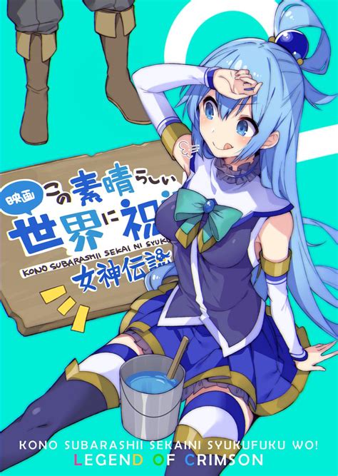 Aqua Konosuba Kono Subarashii Sekai Ni Shukufuku Wo Image By