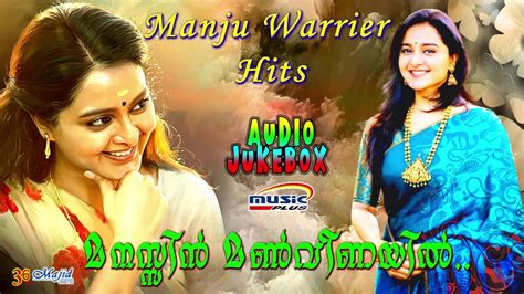 മനസ്സിൻ മൺവീണയിൽ മഞ്ജു വാരിയർ ഹിറ്റ്‌സ് Malayalam Movie Songs