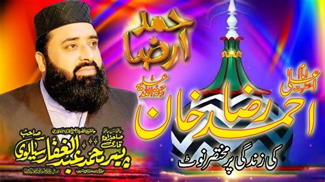 Imam Ahmad Raza Khan Barelvi Ki Zindgi Par Muktsar Noot By Qari Abdul