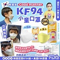 20221130 韓國🇰🇷Good Manner KF94小童口罩(一盒50個) #C 2月初 - SPARK BUY