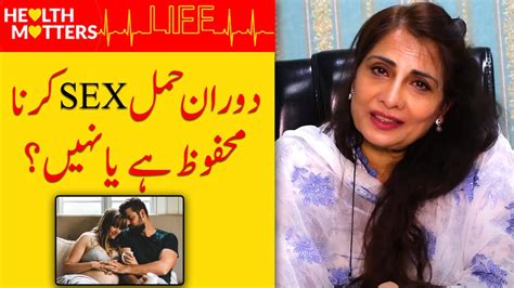 Is It Safe To Sex During Pregnancy Dr Naheed Akhtar Rana Youtube
