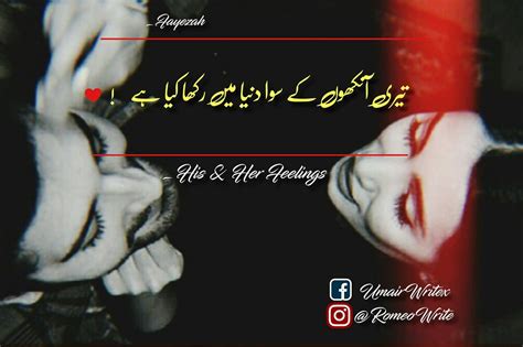 تیری آنکھوں کے سوا دنیا میں رکھا کیا ہے True Love Quotes Urdu Poetry