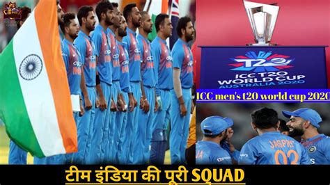 Team India At Icc Men S T20 World Cup 2022 Full Squad Schedule All