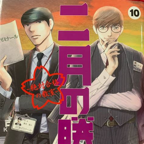 二月の勝者 巻読みましたネタバレあり 次は次女が主役です長女中 次女小