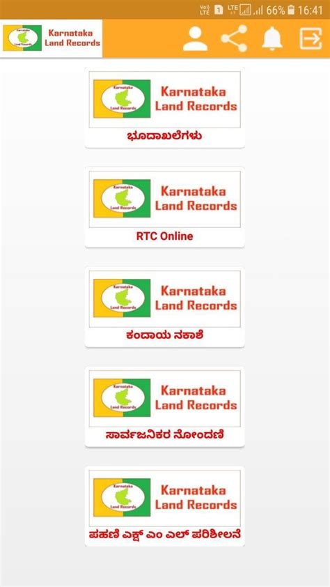 Land Records Of Karnataka Karnataka Bhoomi Apk برای دانلود اندروید