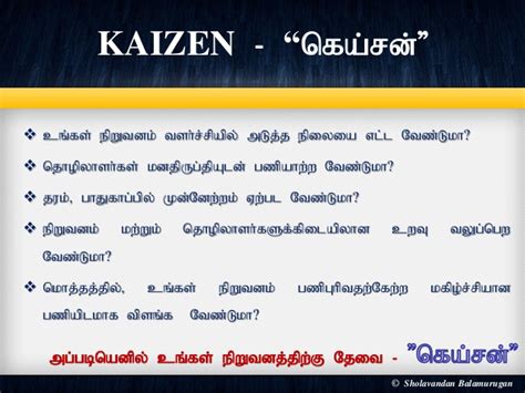 This job is open for freshers as well as people. Kaizen Tamil