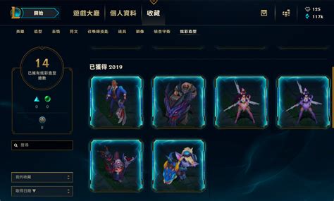 Re 情報 2019 藍粉商店開張！ 英雄聯盟 League Of Legends 哈啦板 巴哈姆特