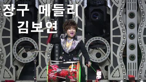 딸에 대한 욕정을 부정해보지만 몸은 말을 듣지 않는데. 가수 김보연 ,장구메들리/2019,제20회 김보연노래교실 가족큰잔치 ...