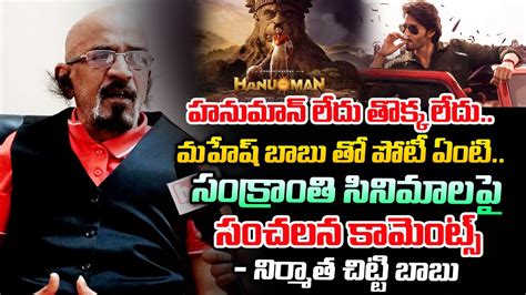 Producer Chittibabu Sensational Comments On Hanuman Movie