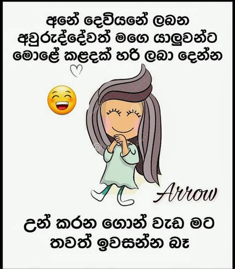 Wadan Sinhala Baby Joke Photos Gamma Wadan Sinhala