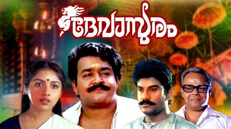 He squanders away his father's largess and good name, but is loved by the people. Devasuram Malayalam Full Movie | Mohanlal #Innocent #Super ...