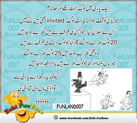 Shadi Jokes In Urdu 2016 Urdu Latifay