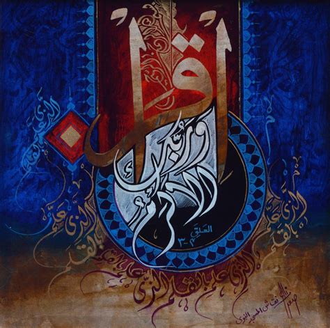 Asghar Ali Calligraphy Paintings Quranic Verse Medium Oil On Canvas