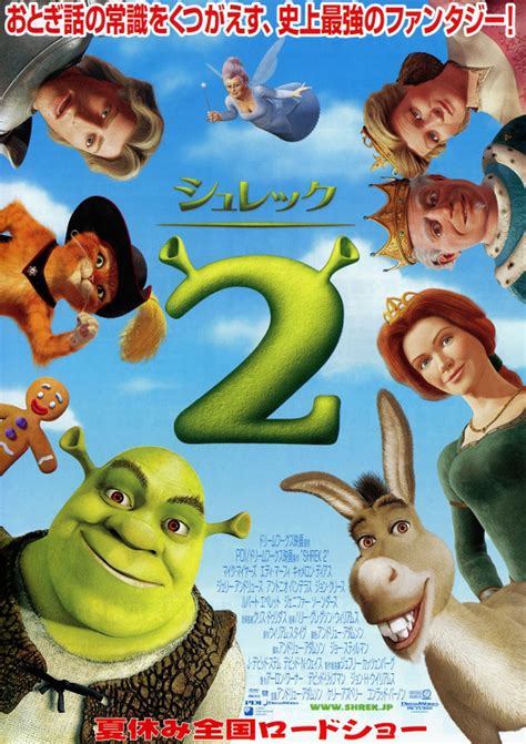 Full Free Watch Shrek 2 2004 Online Movies At