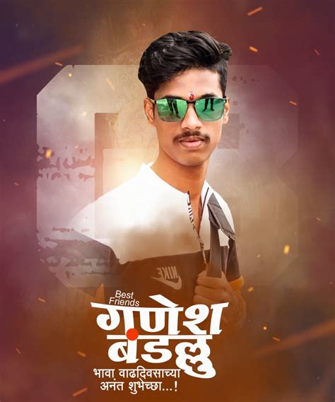 Happy Birthday Banner Background Marathi Hd