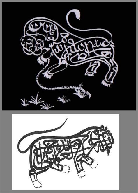 مدونة الخط العربي Calligraphie Arabe لوحات خط عربي على شكل حيوانات