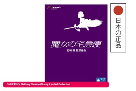 JAPAN GHIBLI KIKI S Delivery Service Blu Ray Limited Collection Multi