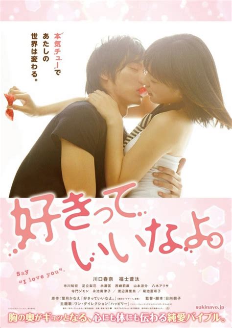 Check spelling or type a new query. Crunchyroll - Latest Poster Visual for "Say, 'I Love You ...