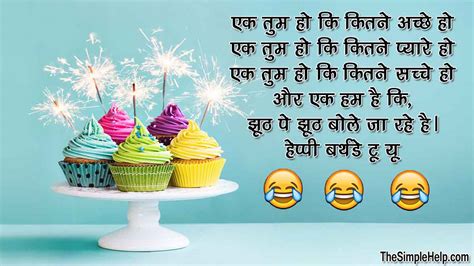 Top Happy Birthday Brother Funny Wishes In Hindi Yadbinyamin Org