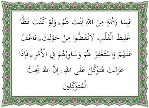 Surah Al Imran Ayat 159 Dan Artinya