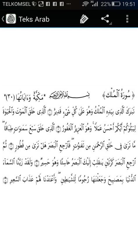 سورة الملك) is the 67th surah of quran composed of 30 ayat (verses). Surah Al-Mulk & Terjemahan for Android - APK Download
