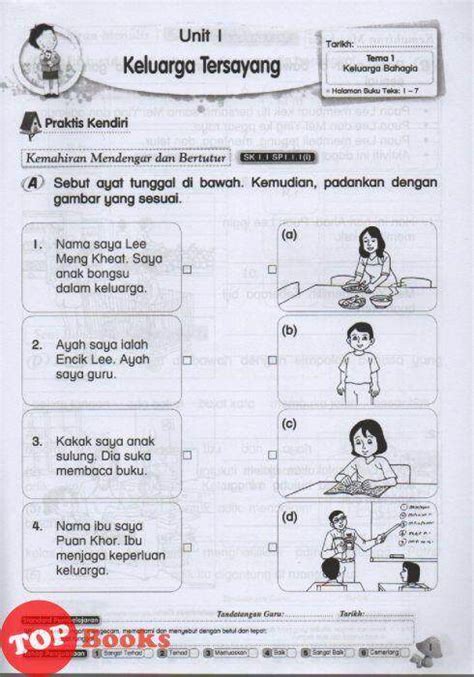 Latihan Bahasa Melayu Tahun 1 Kssr Sjkc  Miani