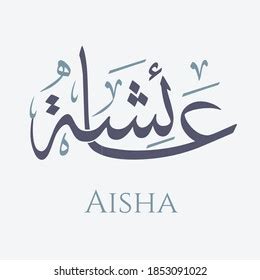 Top About Aisha Name Wallpaper Billwildforcongress