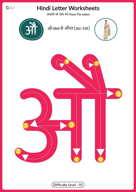 Hindi Varnamala Tracing Worksheets Letter औ Ira Parenting Letter