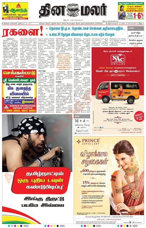 Dinamalar Epaper 18 10 2013 Free Download Dinamalar Daily Epaper Pdf