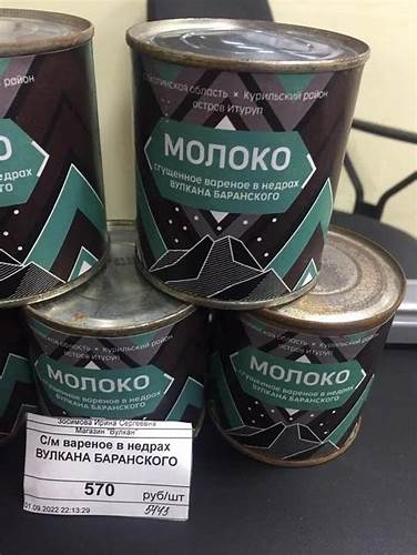 Энерджи диет стоимость банки Сваренная в вулкане сгущенка за 570 рублей — Большой город Сваренная в вулкане сгущенка за 570 рублей — Большой город Энерджи диет стоимость банки