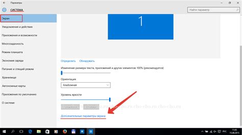 Как изменить разрешение экрана в Windows 10 Чо Чо