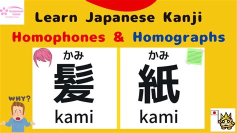 Top 5 Japanese Words That Sound Or Look The Same🇯🇵 Same Hiragana