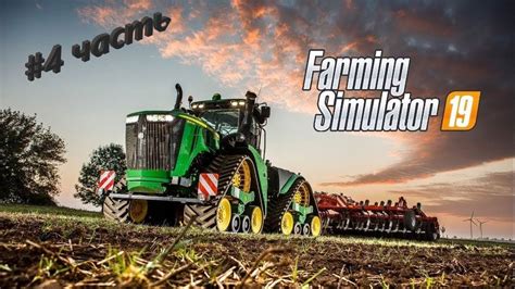 Farming Simulator 19 2019 10 07 23 42 05 01 Youtube