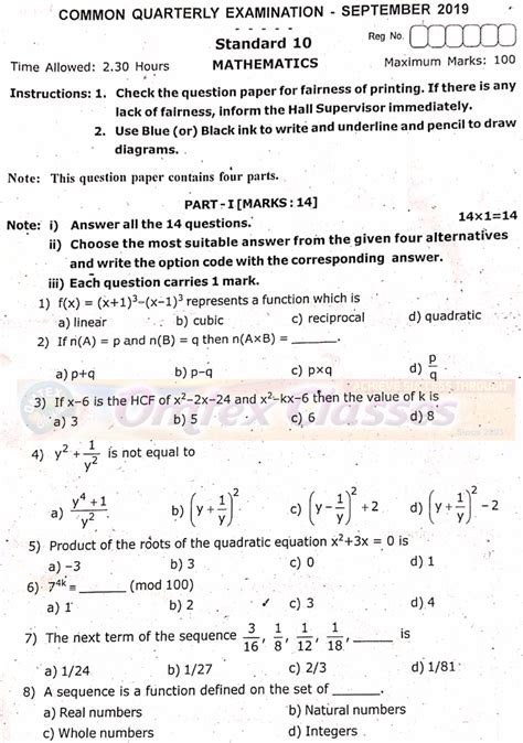 Education 10th Maths Quarterly Exam 2019 Original Question Paper