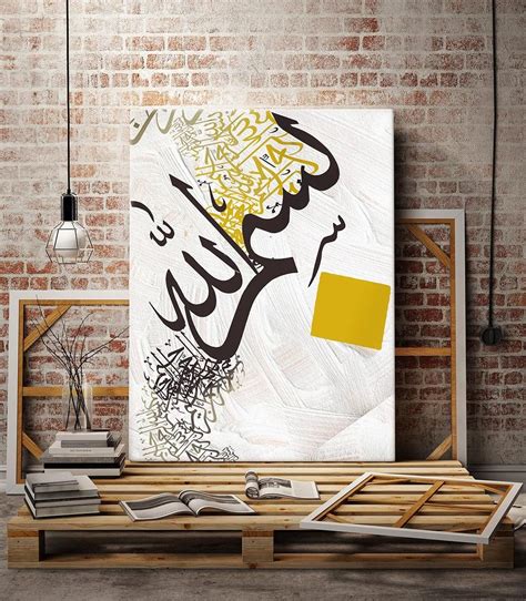 Basmala Modern Calligraphy Oil Painting Reproduction Canvas Etsy