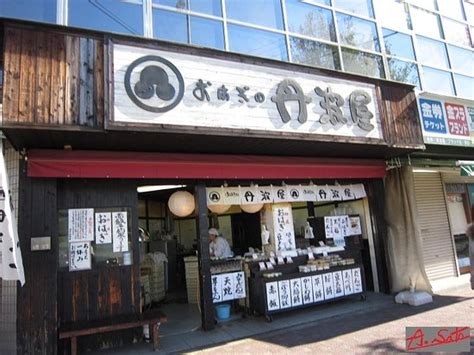 Ohagi No Tambaya Emmachi Kyoto Nishijin District Restaurant